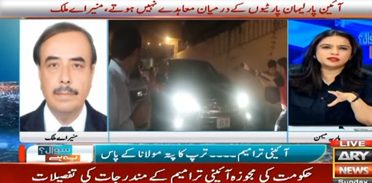 ’’26 اکتوبر کو سید منصور علی شاہ پاکستان کے آئینی چیف جسٹس ہوں گے‘‘