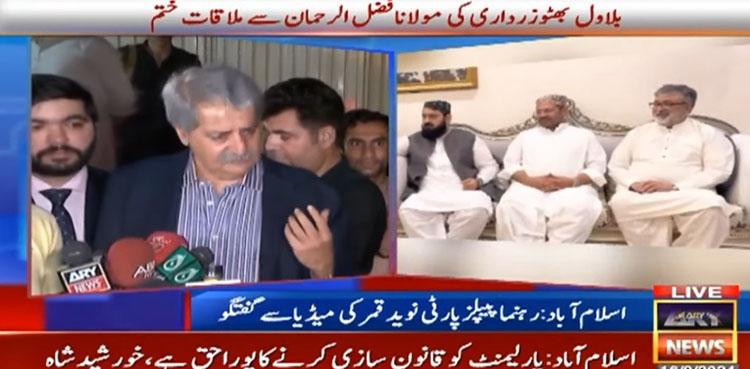 ’’مولانا فضل الرحمان کا اختلاف آئینی عدالت کے طریقہ کار سے ہے‘‘