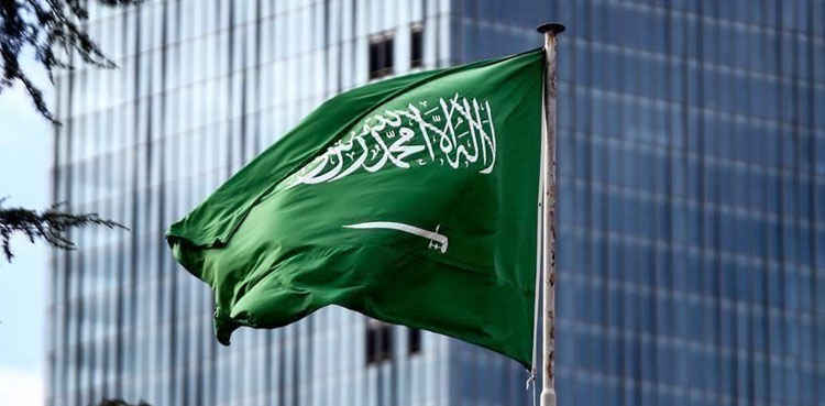 سعودی عرب میں تعطیل کا اعلان