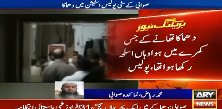 صوابی کے پولیس اسٹیشن میں دھماکا، بچہ جاں بحق، 31 افراد زخمی