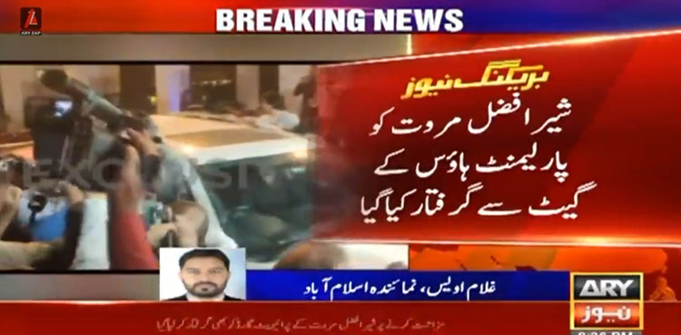 شیر افضل مروت کو پولیس نے گرفتار کرلیا