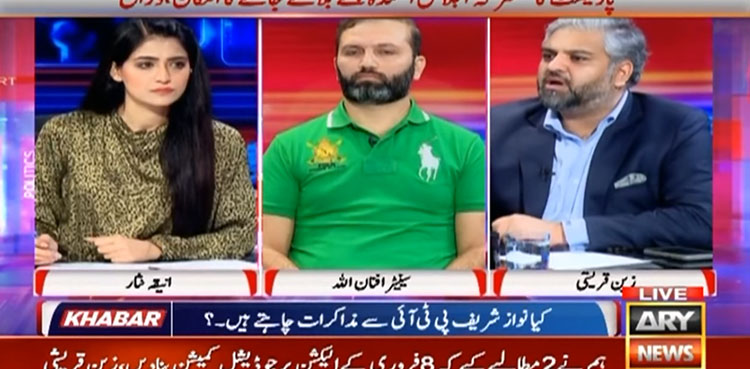 اختر مینگل کا استعفیٰ کسی جماعت کا نہیں پاکستان کا نقصان ہے، زین قریشی