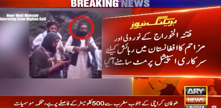 افغانستان سے پاکستان میں دہشت گردی کے ناقابل تردید شواہد سامنے آگئے