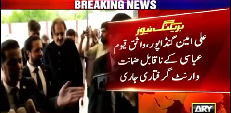 علی امین گنڈ اپور سمیت دیگر رہنماؤں  کے  ناقابل ضمانت وارنٹ گرفتاری جاری