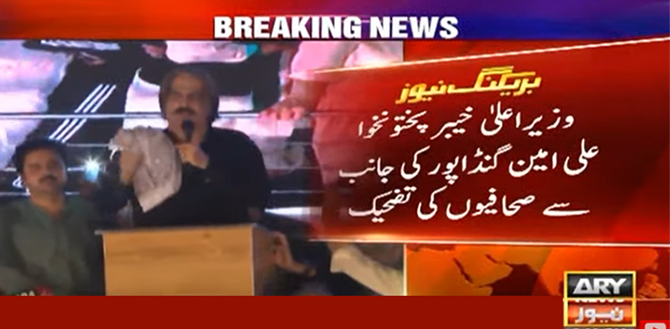 وزیراعلیٰ کی جانب سے میڈیا کی تضحیک پر صحافیوں کا سخت ردعمل