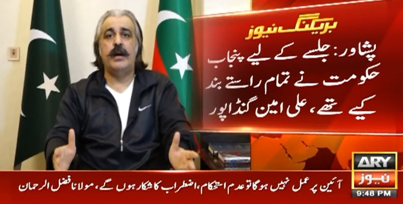 ہمت ہے تو دوبارہ اجازت دیں آپ کو بتائیں گے جلسہ کیا ہوتا ہے، علی امین گنڈاپور