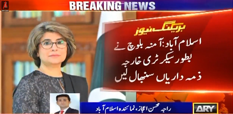 آمنہ بلوچ