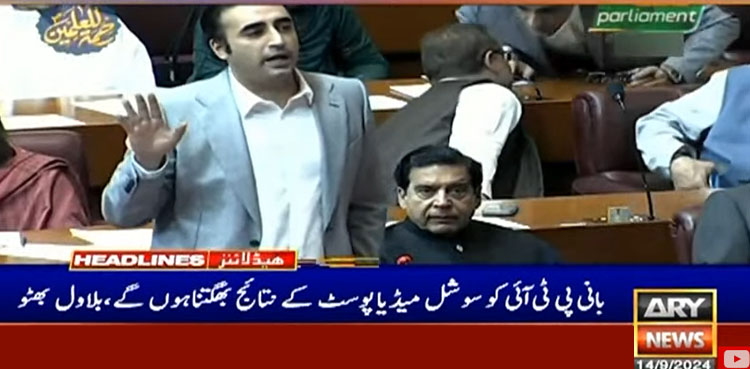 بلاول بھٹو