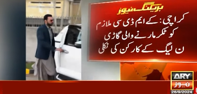 کراچی: ن لیگی جنرل سیکرٹری کی گاڑی کی ٹکر سے زخمی شہری دم توڑ گیا