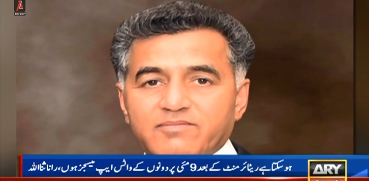 ہوسکتا ہے 9 مئی پر فیض حمید اور بانی پی ٹی آئی کے رابطوں کے واٹس ایپ میسجز ہوں، راناثنااللہ