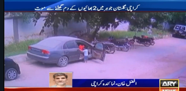 کراچی : پارکنگ میں کھڑی کار میں 2 بھائیوں کی موت کیسے ہوئی؟ سی سی ٹی وی فوٹیج سامنے آگئی