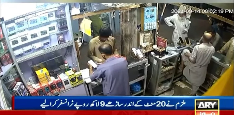 چور دکان سے آن لائن منی ٹرانسفر موبائل لے اڑا، 9 لاکھ روپے ٹرانسفر کرالیے