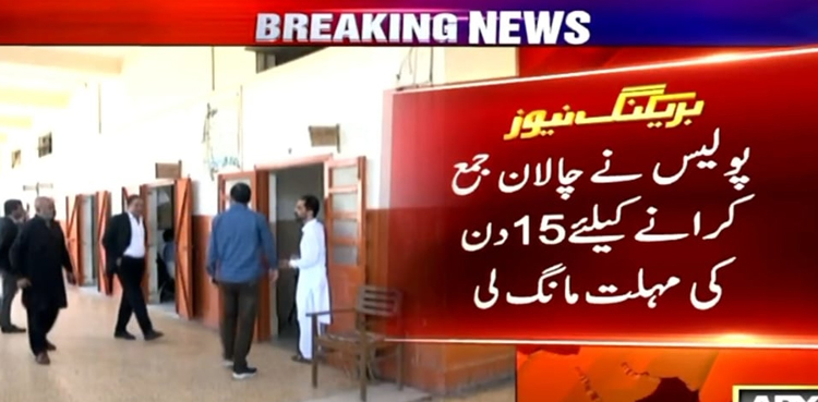 کار ساز حادثہ کیس : عدالت کا تفتیش مکمل کرکے چالان پیش کرنے کا حکم