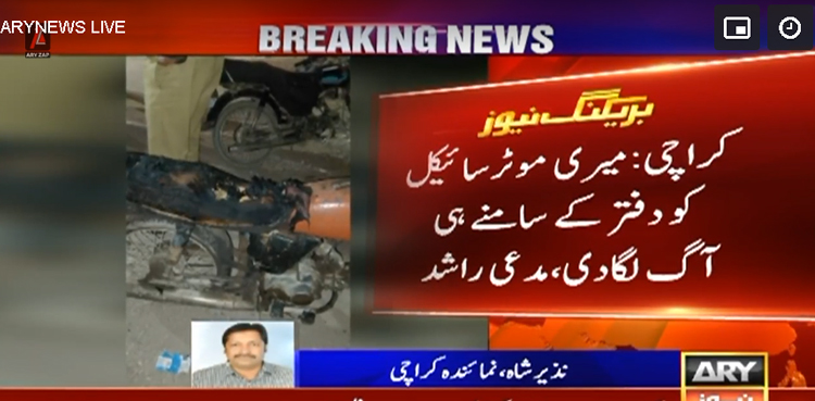 کراچی :  کے الیکٹرک کے دفتر پر بچوں کا دھاوا ، مقدمہ درج کرلیا گیا