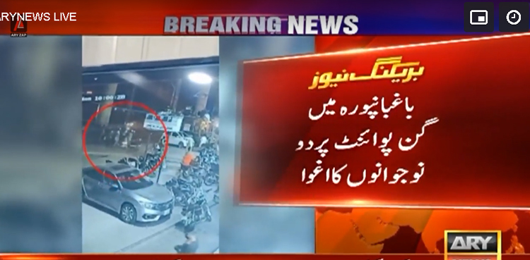 لاہور میں اغوا کار ایک بار پھر سرگرم، 2 نوجوان  سرعام گن پوائنٹ پر اغوا