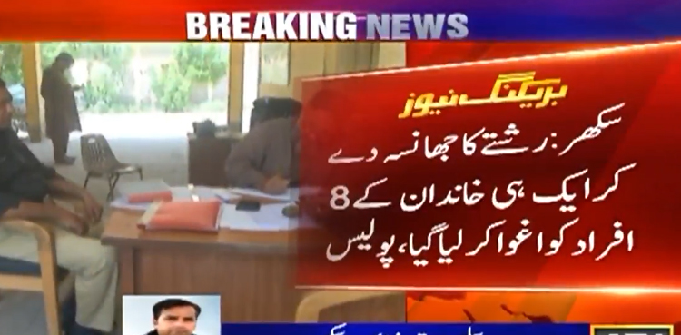 کچے کے ڈاکوؤں نے رشتے کا جھانسہ دے کرپورا خاندان اغوا کرلیا