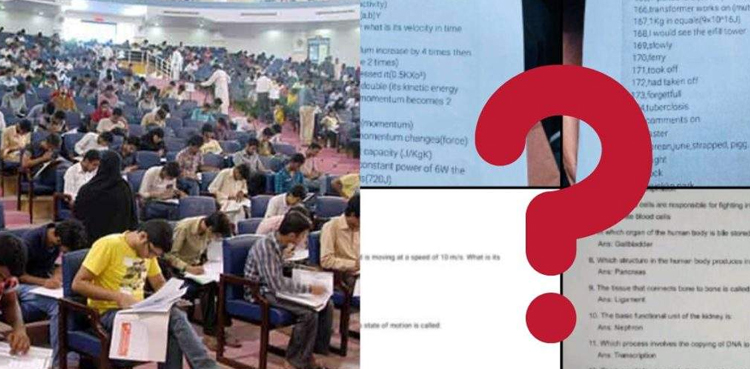 سوشل میڈیا پر  پیپر لیک!  طلبا  کا ایم ڈی کیٹ کا ٹیسٹ دوبارہ لینے کا مطالبہ