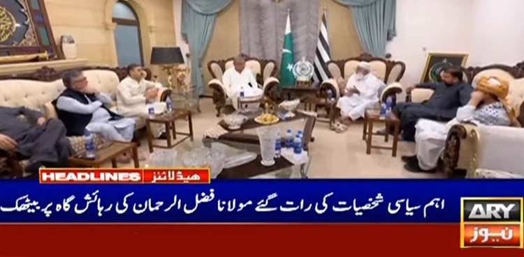 مولانا فضل الرحمان سے رات گئے اہم شخصیات کی ملاقاتیں