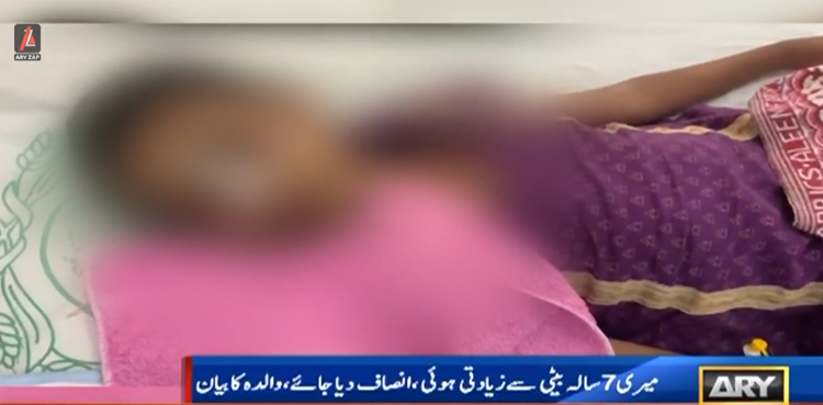 ملتان میں 7 سالہ گھریلو ملازمہ سے زیادتی