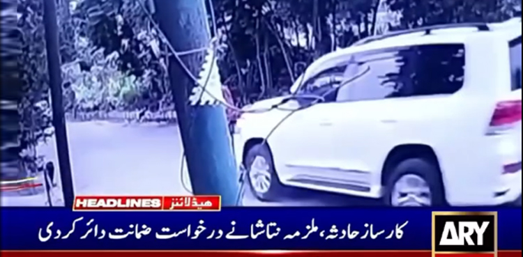 کار ساز حادثہ : ملزمہ نتاشا  نے  درخواست ضمانت دائر کردی