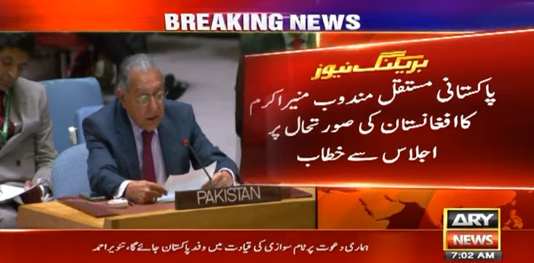 فتنہ الخوارج افغان عبوری حکومت کی حمایت سے حملے کر رہا ہے، پاکستان