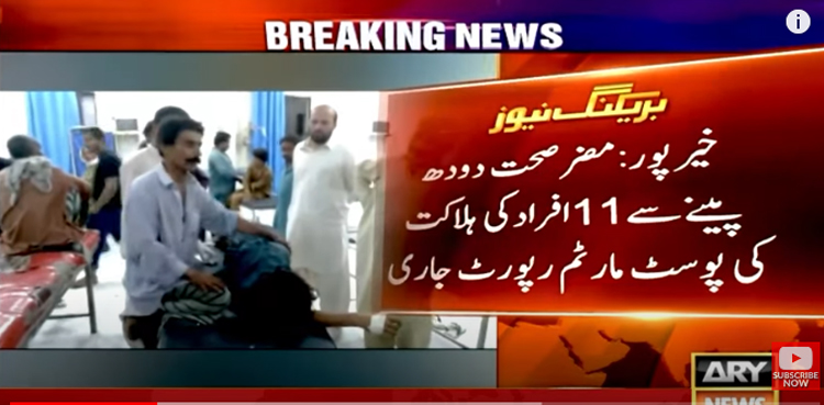 زہریلا دودھ