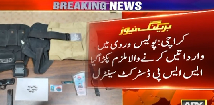 کراچی: پولیس کی وردی پہن کر وارداتیں کرنے والا ملزم پکڑا گیا