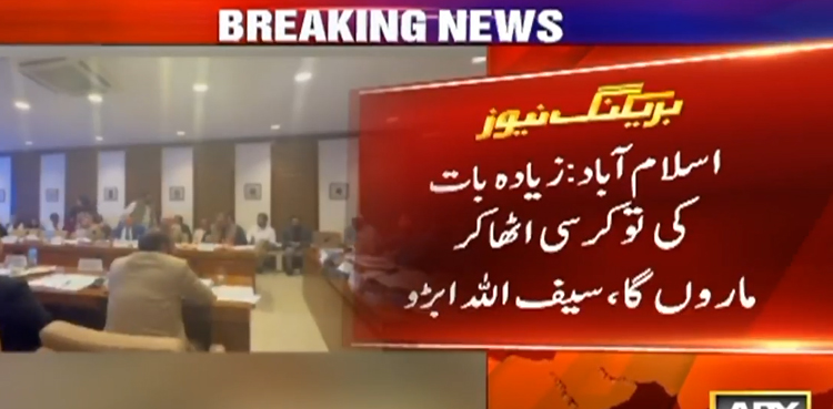 زیادہ بات کی تو کرسی اٹھا کر ماروں گا، سیف اللہ ابڑو کی شہادت اعوان دھمکی