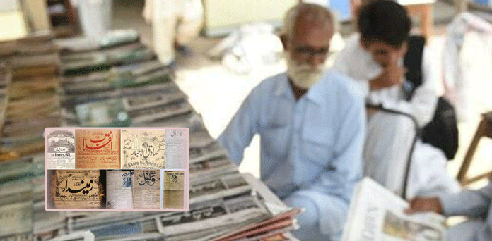 اردو صحافت اور اخبار بینی