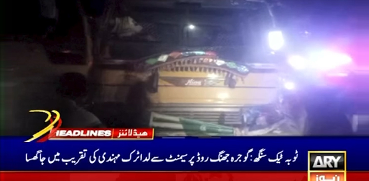 سیمنٹ سے لدا ٹرک مہندی کی تقریب میں جا گھسا،  4 خواتین جاں بحق، 8 افراد شدید زخمی