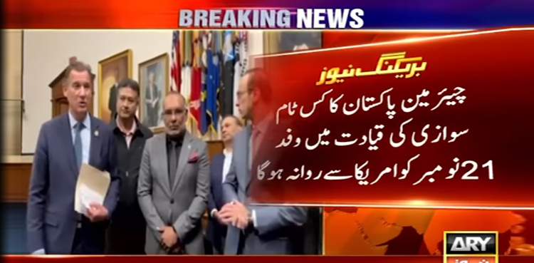 امریکی کانگریس کا اہم وفد نومبر میں پاکستان کا دورہ کرے گا