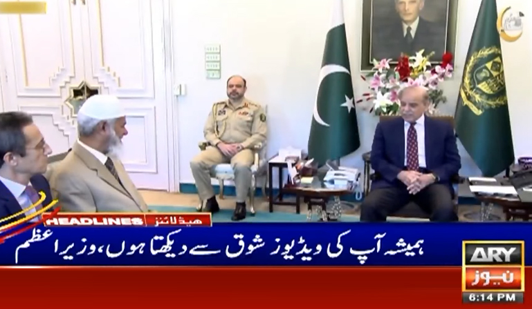 ’ہمیشہ آپ کی ویڈیوز شوق سے دیکھتا ہوں‘: وزیر اعظم سے ذاکر نائیک کی ملاقات