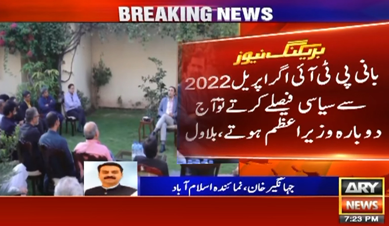 ’بانی پی ٹی آئی اپریل 2022 سے سیاسی فیصلے کرتے تو آج وزیر اعظم ہوتے‘