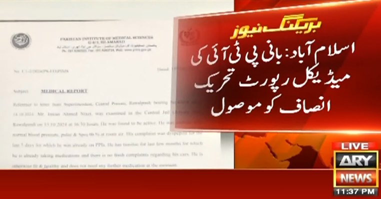بانی پی ٹی آئی عمران خان کی میڈیکل رپورٹ سامنے آگئی