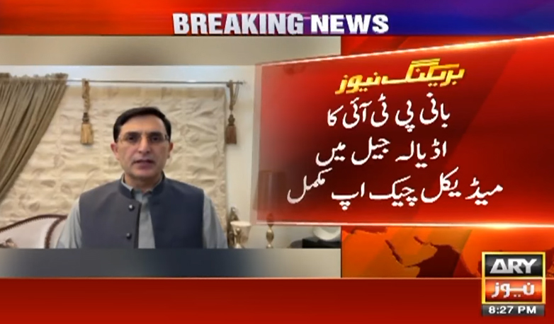 بانی پی ٹی آئی عمران خان کا اڈیالہ جیل میں طبی معائنہ مکمل