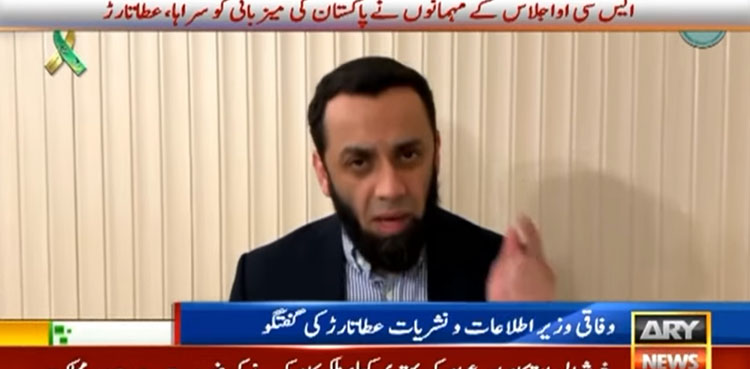 وزیراعظم کا وژن تھا جس کے مطابق ایس سی او کا انعقاد کیا گیا، عطا تارڑ