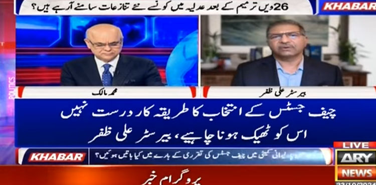 جسٹس یحییٰ آفریدی بہترین ججز میں سے ایک ہیں، بیرسٹر علی ظفر