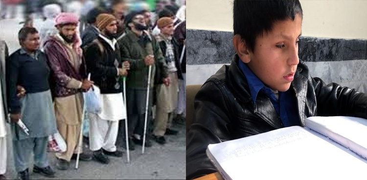 نابینا افراد کو سرکاری ملازمت کیوں نہیں دی جاتی؟