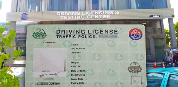 ڈرائیونگ لائسنس بنانے والے شہریوں کو اب کتنی فیس ادا کرنا ہوگی؟