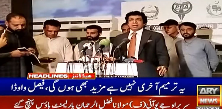 میرا 21 تاریخ کا دعویٰ درست ثابت ہوا، یہ ترمیم آخری نہیں، فیصل واوڈا