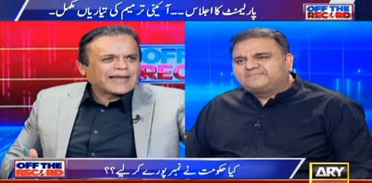 فضل الرحمان مانیں گے تو آئینی ترمیم ہوگی ورنہ نہیں ہوگی، فواد چوہدری