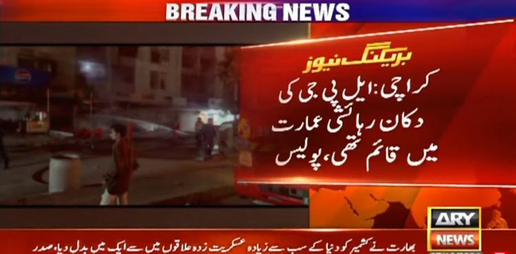 کراچی میں ایل پی جی کی دکان میں خوفناک آتشزدگی، 2 افراد جھلس کر جاں بحق