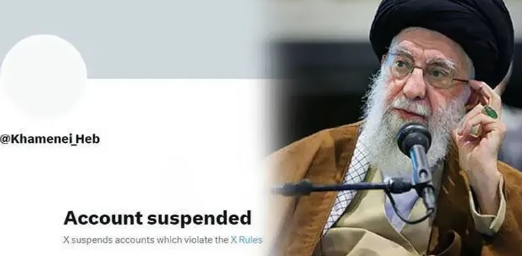آیت اللہ خامنہ ای کا ’عبرانی‘ زبان میں ایکس اکاؤنٹ بنتے ہی معطل