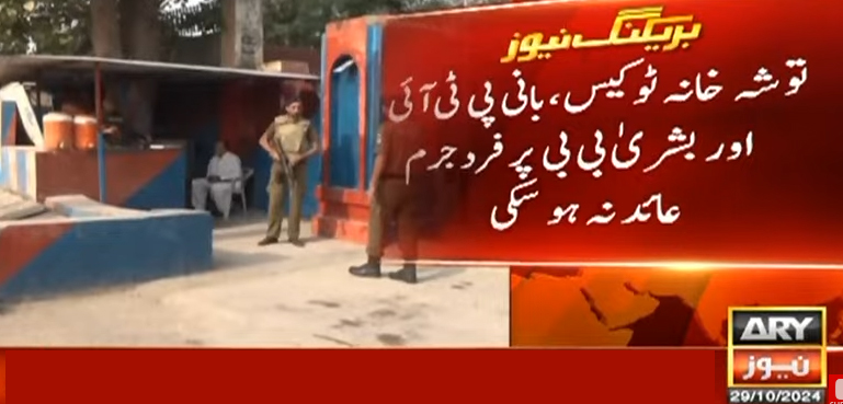 توشہ خانہ کیس 2: بانی پی ٹی آئی اور بشریٰ بی بی پر فرد جرم عائد نہ ہو سکی