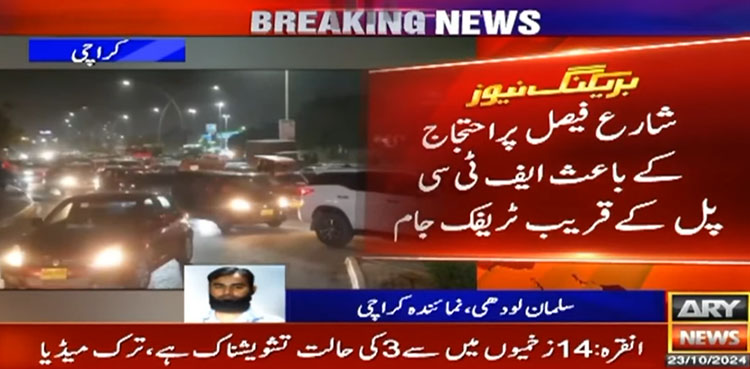 وکلا کا پولیس کےخلاف شارع فیصل پر احتجاج، دونوں ٹریک بند کردیے