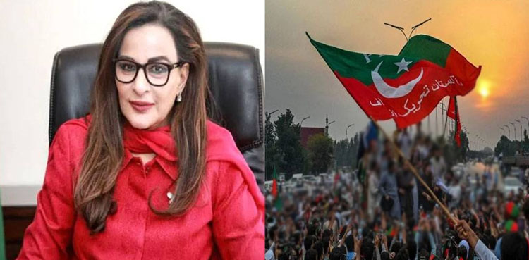پی ٹی آئی کارکنان نے سینیٹر شیری رحمان کی گاڑی پر پتھراؤ کیا، پیپلزپارٹی