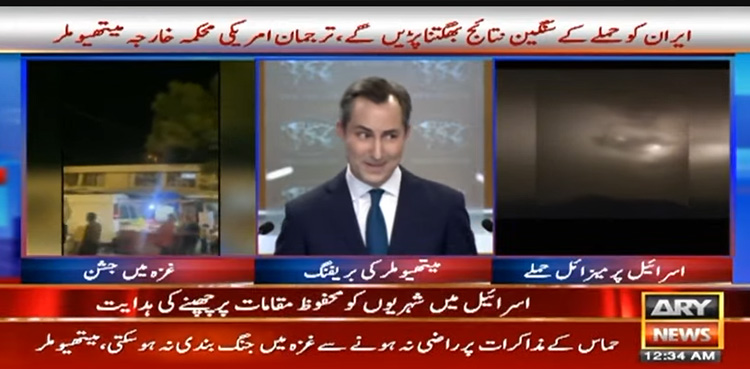 ایران کو اسرائیل پر حملے کے سنگین نتائج بھگتنا پڑیں گے، امریکا کی دھمکی