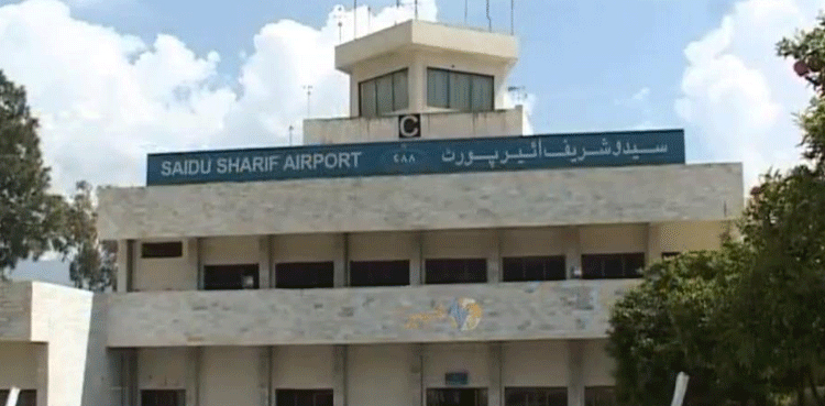 غیر فعال ائیرپورٹ