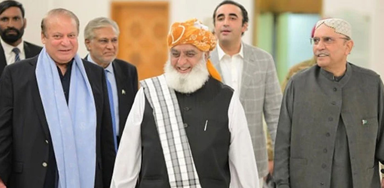اہم پیش رفت ! ن لیگ اور پی پی آئینی عدالتوں کے قیام سے پیچھے ہٹ گئیں