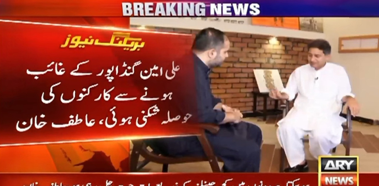 علی امین گنڈ اپور کے غائب ہونے سے کارکنوں کی حوصلہ شکنی ہوئی، رہنما پی ٹی آئی